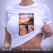 Футболка подарунок для Близнюків, на моделі, з принтом, бренд Згадка.