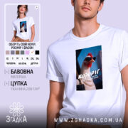 Футболка подарунок для Козорога, біла, чоловіча, з принтом курки в окулярах, бренд.