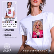 Футболка подарунок для Лева, біла, з принтом, бренд Згадка.