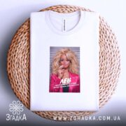 Футболка подарунок для Лева, біла, на кошику, з принтом, бренд Згадка.
