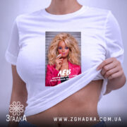 Футболка подарунок для Лева, біла, на тілі, з принтом, бренд Згадка.