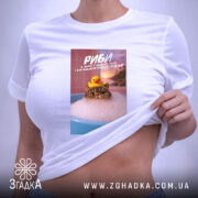 Футболка подарунок для Риб, на моделі, видно принт, бренд Згадка.