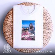 Футболка подарунок для Водолія, біла, на плетеній основі, з принтом кота і.