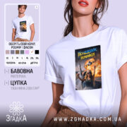 Футболка понеділок почався мем дизайн, біла, модель з принтом, бренд Згадка.