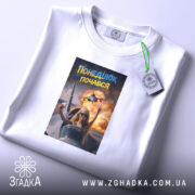 Футболка понеділок почався мем дизайн, біла, плоска, принт на грудях, бренд Згадка.