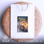 Футболка понеділок почався мем дизайн, біла, на кошику, принт чіткий, бренд Згадка.