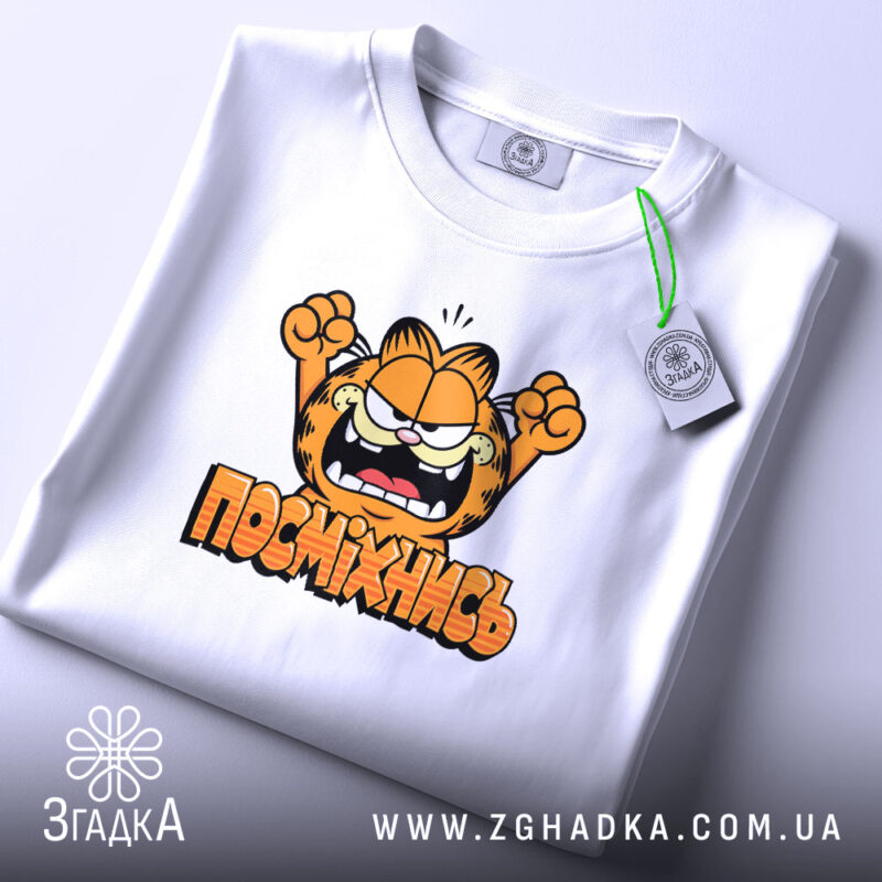 Футболка посміхнись мультяшний стиль, складена, біла, принт з Гарфілдом, бренд Згадка.