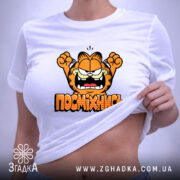 Футболка посміхнись мультяшний стиль, біла, на моделі, принт з Гарфілдом, бренд Згадка. ракурс 6