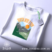 Футболка поведи мене в гори подарунок, складена, біла, принт з горами, бренд.