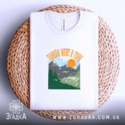 Футболка поведи мене в гори подарунок, біла, на кошику, принт з горами,.