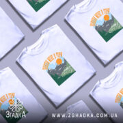 Футболка поведи мене в гори подарунок, біла, складена, принт з горами, бренд.