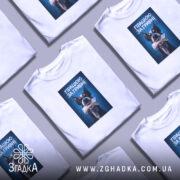 Футболка працюю за гривні, кілька штук, з принтом собаки, бренд Згадка.