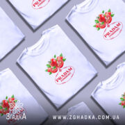 Футболка продам помідори прикольний мем, складені, біла, принт з помідорами, бренд Згадка.