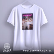 Футболка прикол про весілля, біла, на вішалці, принт з дівчатами, бренд Згадка.