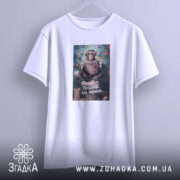 Футболка пиздатий але жонатий, підвішена на гачку, принт мавпи, бренд Згадка.