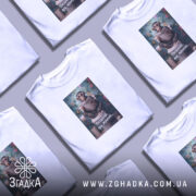 Футболка пиздатий але жонатий, кілька штук на фоні, принт мавпи, бренд Згадка.