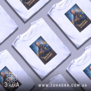 Футболка рабів до раю не пускають, біла, на столі, принт з чоловіком,.