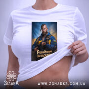 Футболка рабів до раю не пускають, біла, на моделі, принт з чоловіком,. ракурс 6