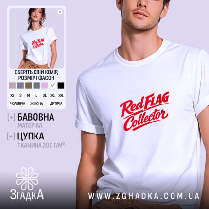 Футболка Red Flag Collector на моделі, біла, з червоним принтом, бренд Згадка.