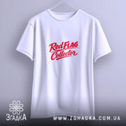 Футболка Red Flag Collector на вішалці, біла, з червоним принтом, бренд Згадка.