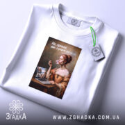 Футболка Серцем на морі, біла, з етикеткою, бренд Згадка.