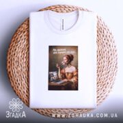 Футболка Серцем на морі, біла, на кошику, бренд Згадка.