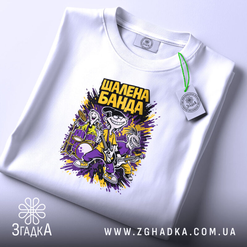 Футболка шалена банда рок стиль, складена на фоні, яскравий принт, бренд Згадка.