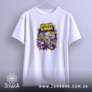 Футболка шалена банда рок стиль, підвішена на вішалці, біла з принтом, бренд.