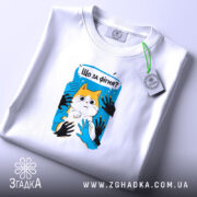 Футболка що за фігня мем з котом, біла, складена, принт з котом,.