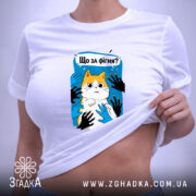 Футболка що за фігня мем з котом, біла, на моделі, принт з. ракурс 6