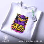 Футболка що за треш з качкою, складена, видно принт, білий фон, бренд.