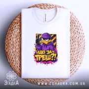 Футболка що за треш з качкою, на плетеній основі, складена, принт на.