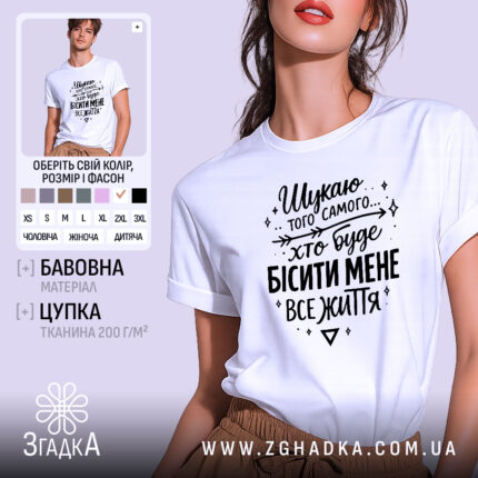 Футболка шукаю того самого, біла, на моделі, з коротким рукавом, фон світло-сірий, принт чорний з текстом та декоративними елементами.