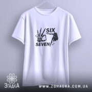 Футболка six seven мем дизайн, підвішена, біла, простий крій, принт скелетів, бренд.