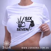 Футболка six seven мем дизайн, на моделі, біла, облягаючий крій, принт скелетів,.