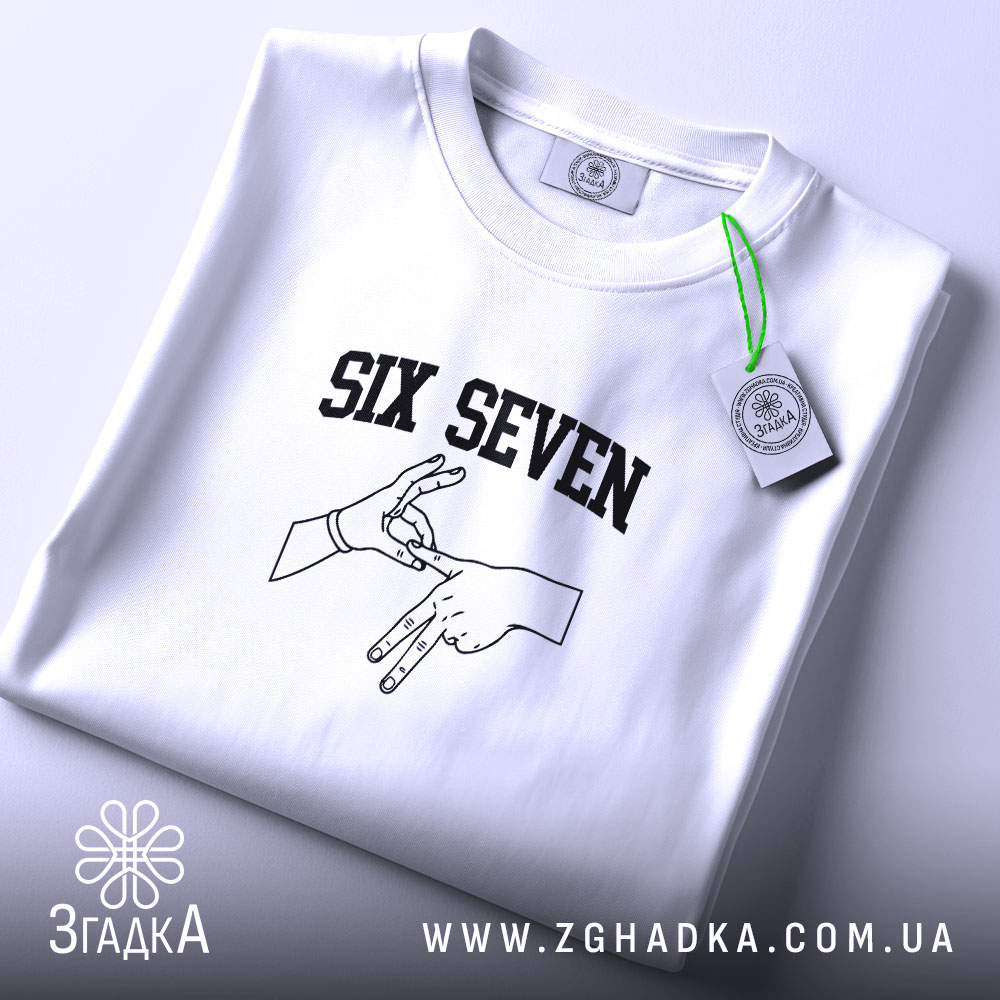 Футболка six seven жест руками, складена, з етикеткою, бренд Згадка.