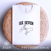 Футболка six seven жест руками, на кошику, з принтом, бренд Згадка.