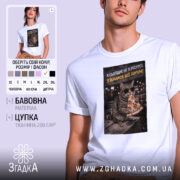 Футболка сьогодні не в ресурсі. Біла футболка з коротким рукавом, зображення кота в окулярах, який тримає шматок піци, розташоване на темному фоні з розмитими вогнями. Текст на принті жовтого кольору зверху: 'Я сьогодні не в ресурсі'.