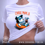 Футболка сонце море я на моделі, біла, з принтом, бренд Згадка. ракурс 6