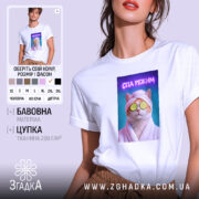 Футболка СПА режим кіт релакс стиль, біла, на моделі, принт кота в.