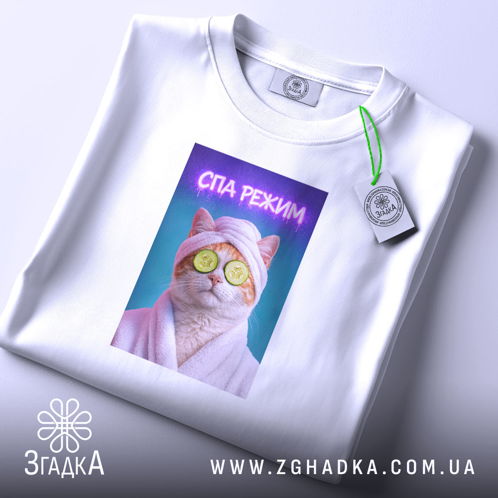 Футболка СПА режим кіт релакс стиль, складена, біла, принт кота в халаті,.