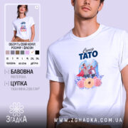 Футболка супер тато білого кольору, зображена на молодому чоловікові, фон світло-фіолетовий, принт містить малюнок батька і сина у супергеройських костюмах з квітами.