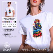 Футболка свято без правил, біла, зображена на моделі з легким ракурсом, фон світло-фіолетовий, принт з діджеєм у кольорових навушниках та яскравими сплесками фарби.