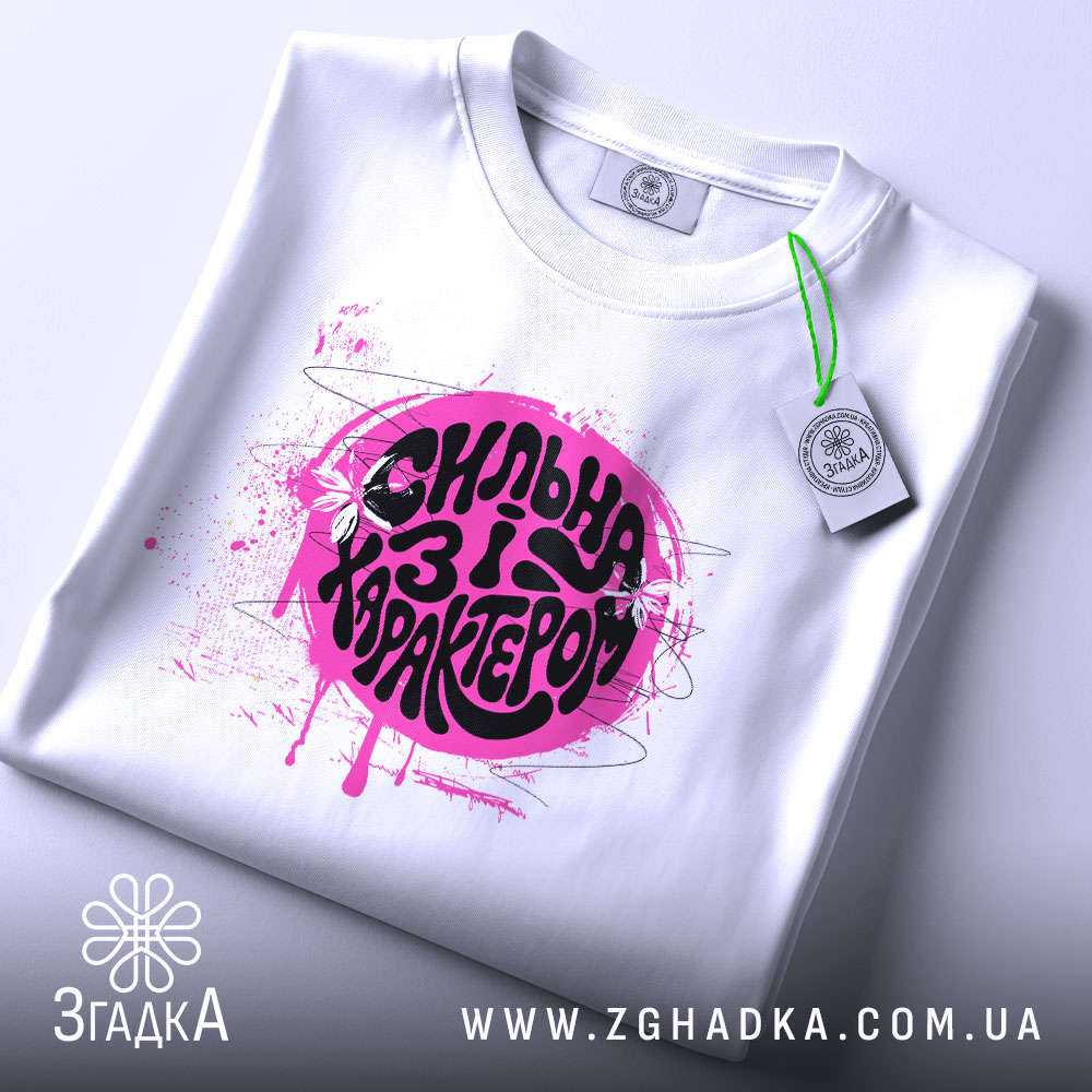 Футболка сильна і з характером, складена, з принтом, бренд Згадка.