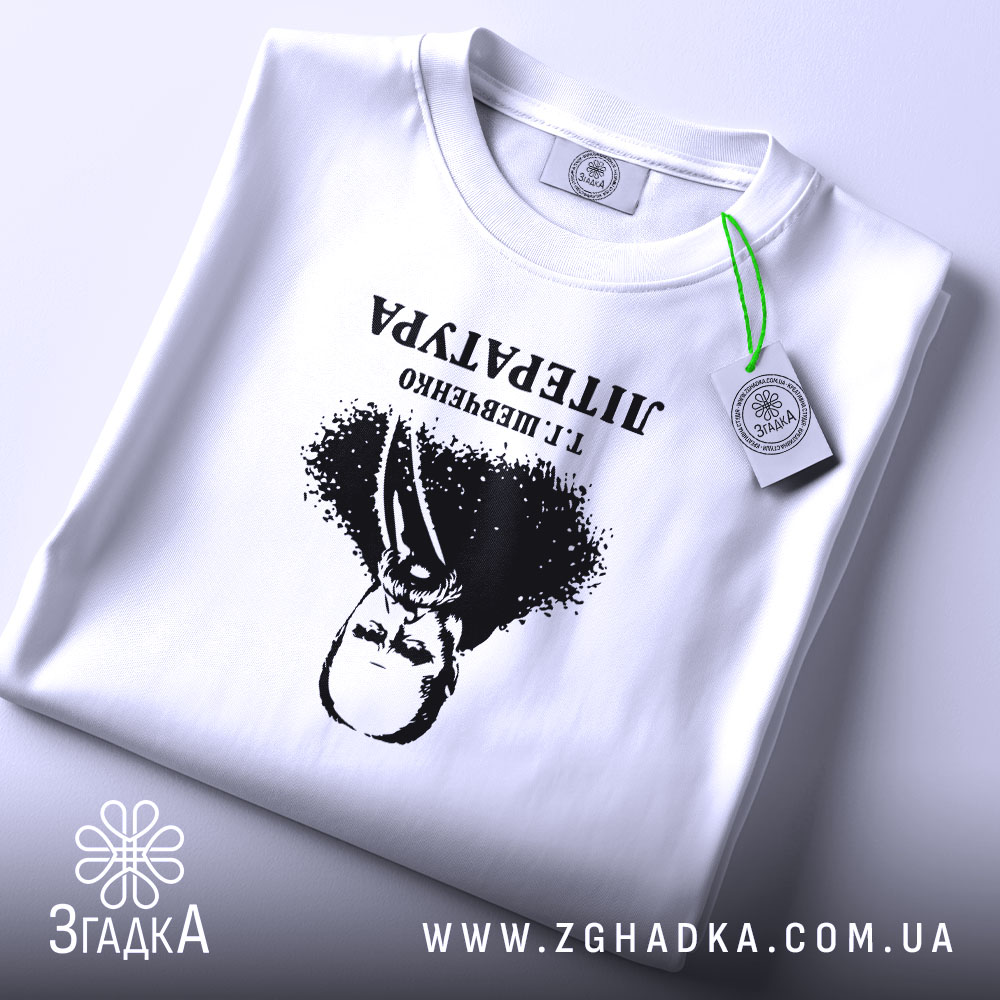 Футболка Тарас Шевченко креативний принт, складена, біла, з етикеткою, принт з портретом,.