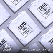 Футболка тато людина міф легенда, кілька складених, біла, принт чорний, бренд Згадка.