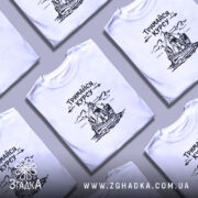 Футболка тримайся курсу, біла, зображена на моделі з коротким рукавом, фон світло-сірий, принт з малюнком корабля та написом 'Тримайся курсу' у чорному кольорі.