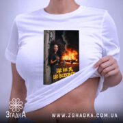 Футболка це не я це всесвіт мем стиль — футболка на фото,. ракурс 6