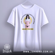 Футболка цицьки білого кольору, зображена в підвішеному вигляді, фон світло-сірий, принт з жінкою в чорному нижній білизні, яка піднімає футболку, текст навколо принта написаний чорним кольором.