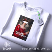 Футболка Твій психолог мене зненавидить, складена, біла, принт на тканині, бренд Згадка.